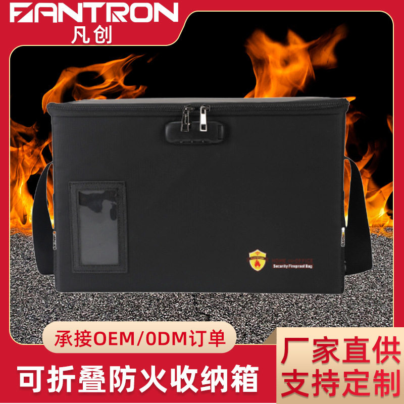 厂家供应可折叠防火收纳箱 防水防潮办公资料重要文件带锁收纳盒