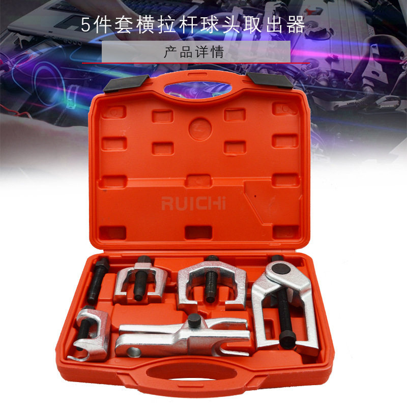 欧式球头取出器日式车球头拉拔器球头拉马拆卸工具5件套球头拉马