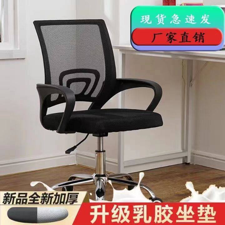 电脑椅办公椅舒适久坐老板椅人体工学椅靠背椅学生学习椅透气网椅