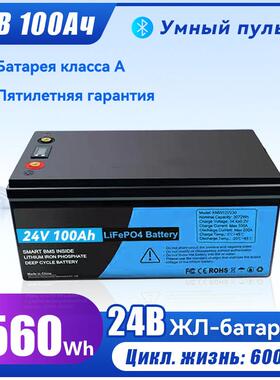 Литий-ионнаябатарея24V100Ah150Ah200Ah