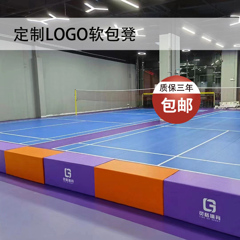体育馆蓝球场长条软包休息凳运动健身房软体长凳子座椅护栏软包