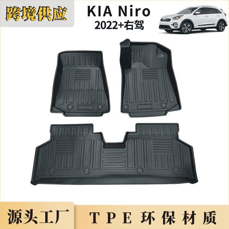 TPE起.亚极睿Ki.aNiro2022-2026防水耐磨地垫专车汽车右舵脚垫