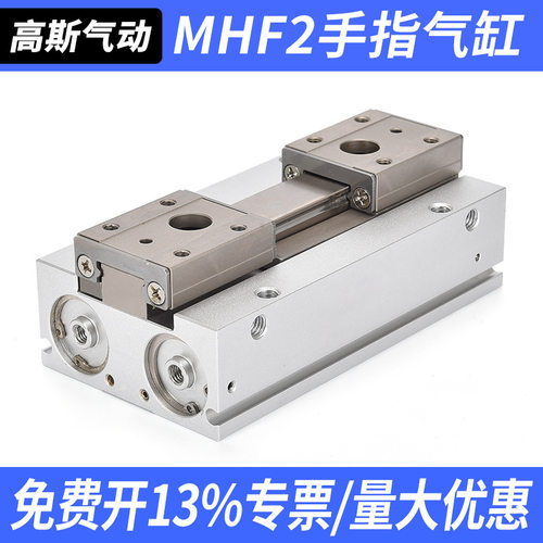 薄型气爪导轨夹具滑台平行移手指气缸MHF2 8D 12D 16D 20D D1 D2