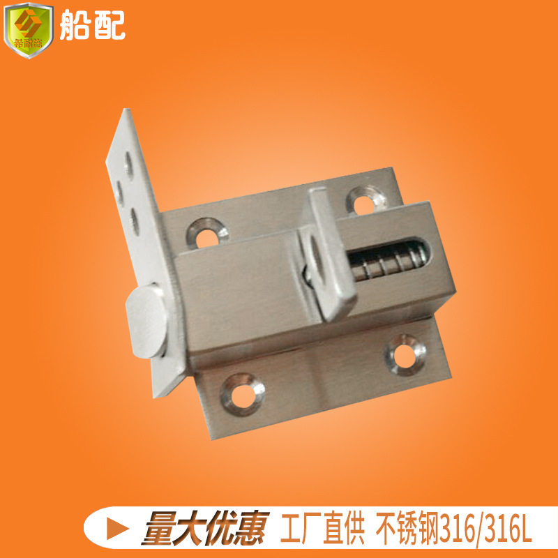 不锈钢 门插 门钗 船舶游艇配件 门窗五金