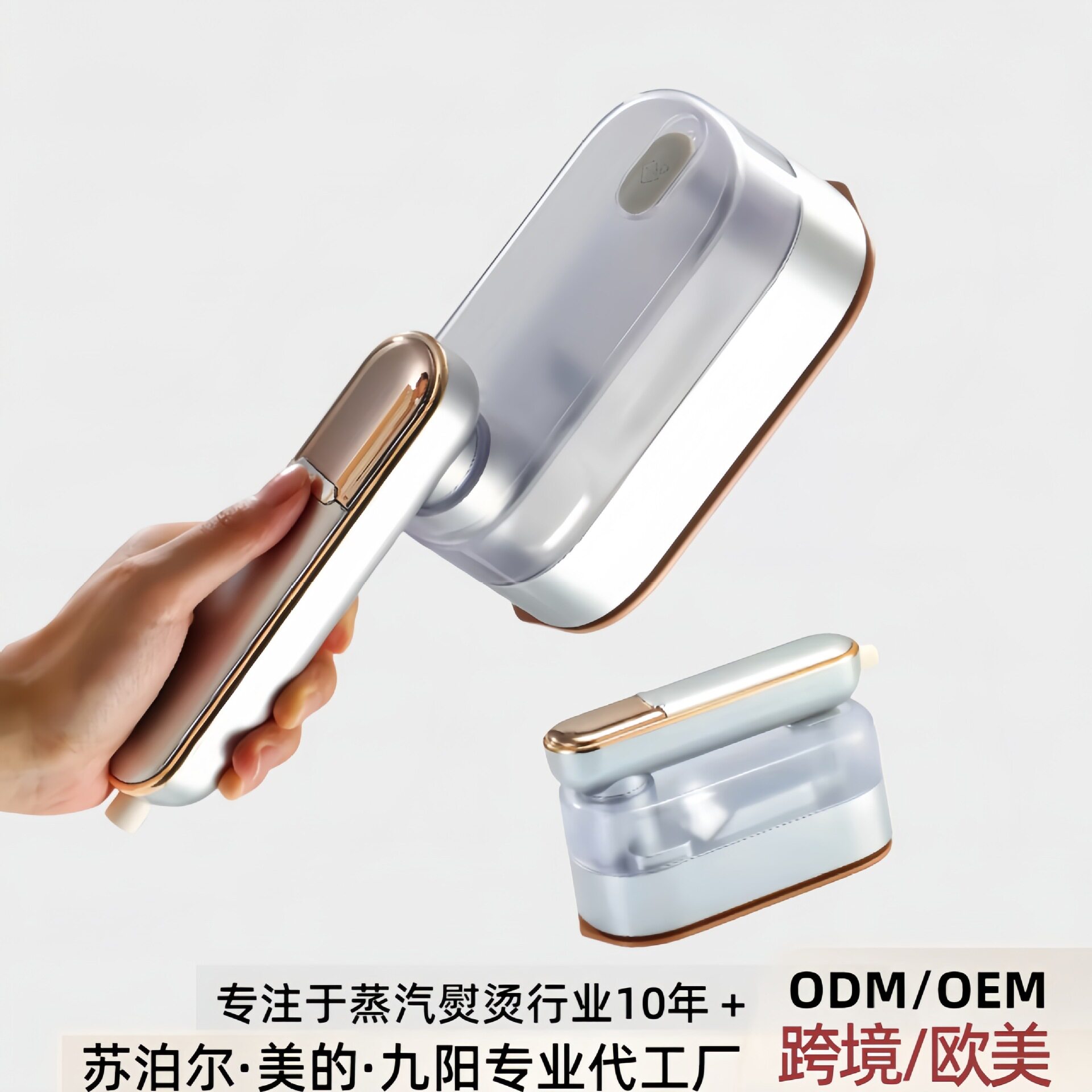 25年款手持挂烫机家用多功能小型电熨斗手柄折叠熨烫机大蒸汽跨境