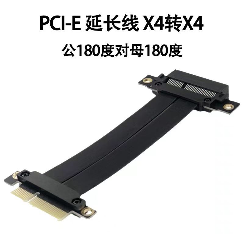 PCI-E X4 3.0延长线 适合1U 2U PCIe 4x延长线 PCIe排线 4X3.0