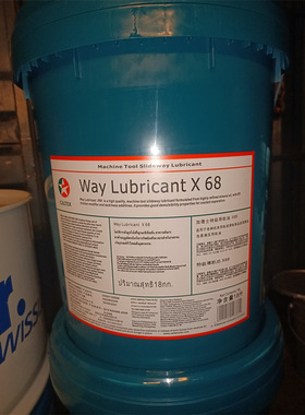 加德士X68导轨油 Caltex Way Lubricant X 68号