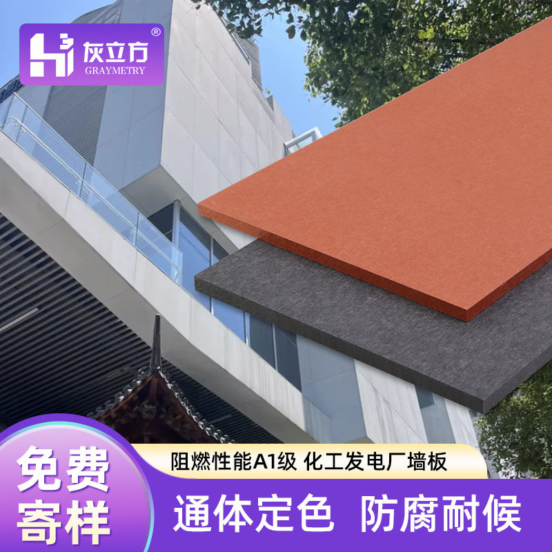 硅晶石护墙板A1级阻燃商场室内工程防火耐腐蚀易清洁水泥纤维墙板