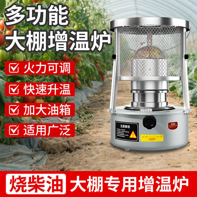 大棚增温炉柴油养殖育雏取暖器设备冬蔬菜草莓增温大棚增温块
