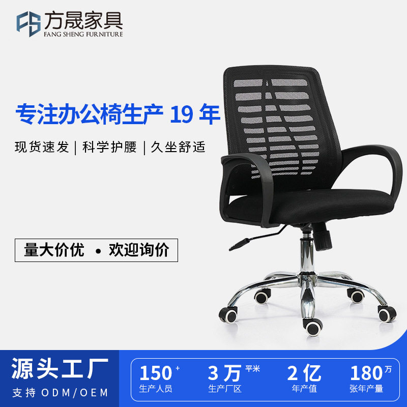 电脑椅高脚打字椅网布办公椅升降职员转椅现代简约弓形椅厂家批发