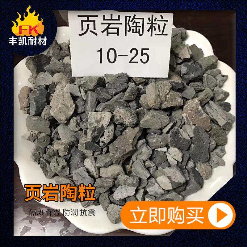 建筑页岩陶粒卫生间回填高强页岩陶粒轻质耐火骨料