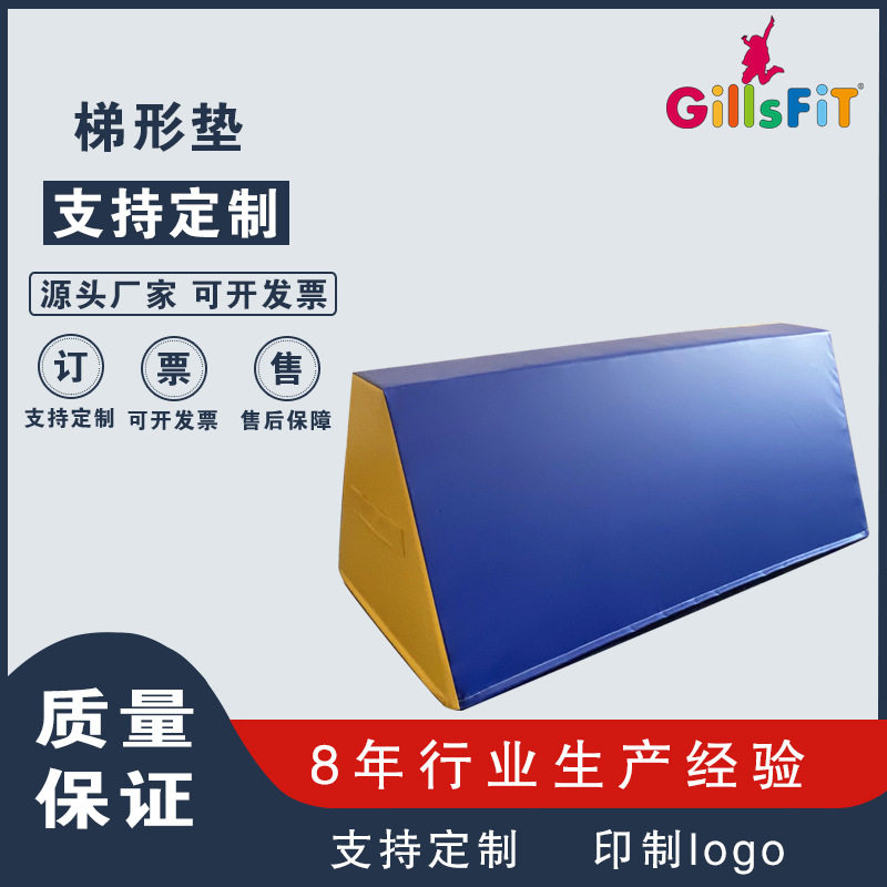少儿体适能器材 梯形垫 软体梯形epe内芯 运动馆幼儿园教具器材