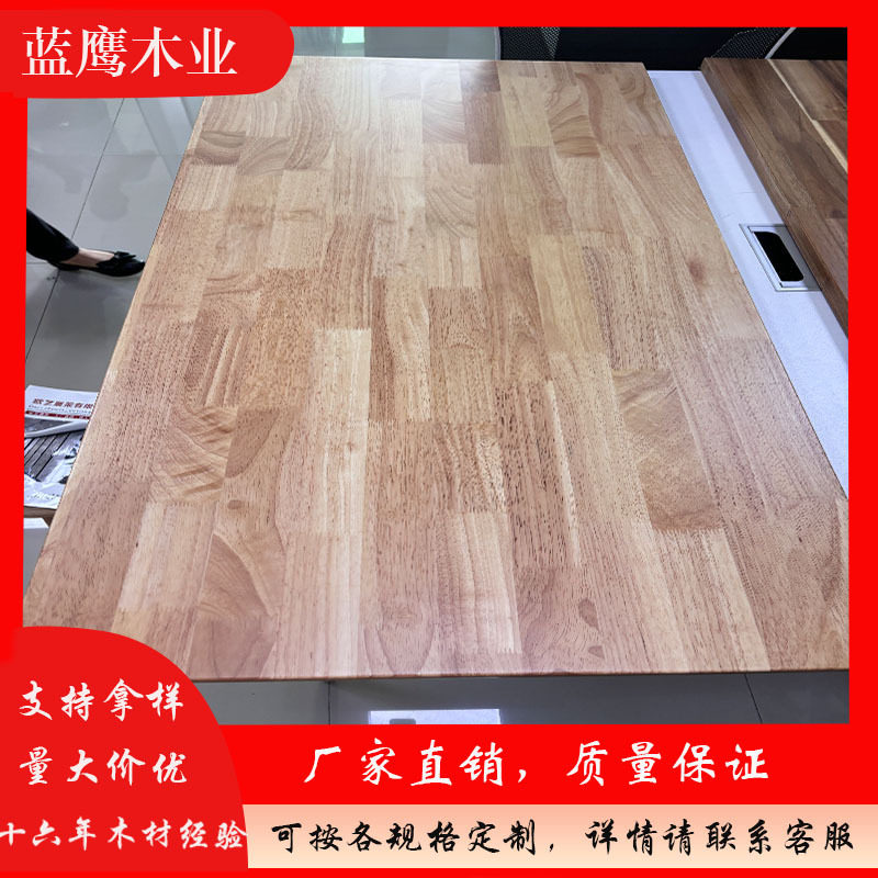 橡胶木指接板台面桌面板按尺寸定制实木餐桌饭桌环保油漆厂家生产