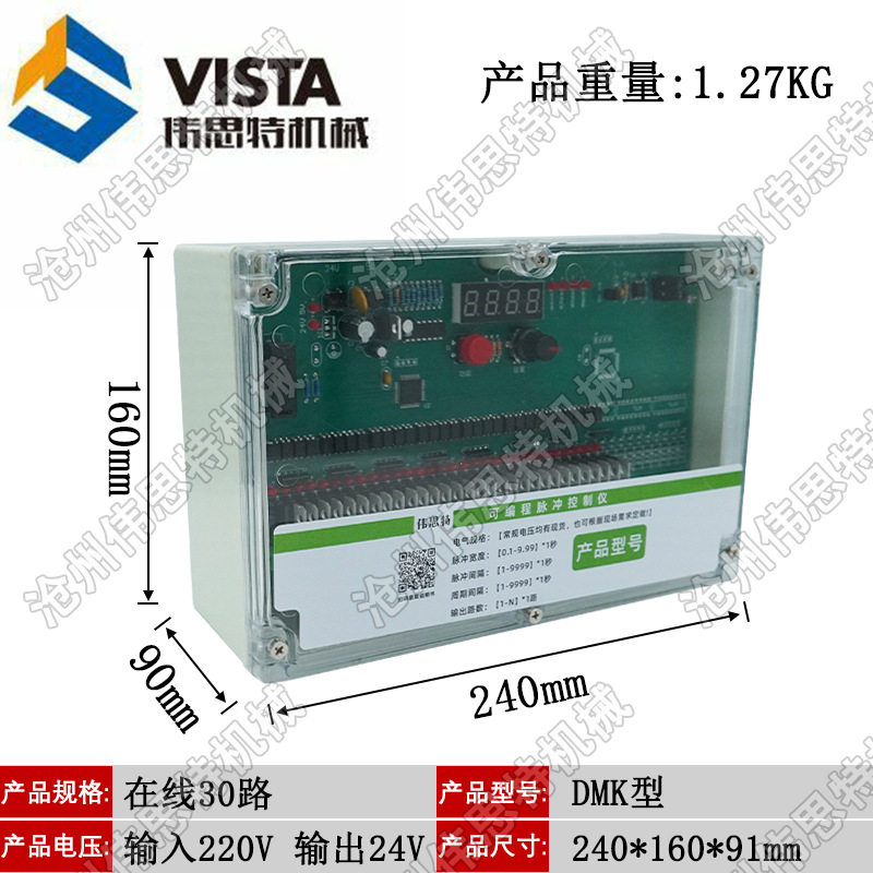 DMK-J1S/J2S-10/20/30X可编程喷吹脉冲控制仪在线离线电磁脉冲阀