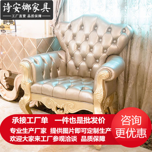 欧式单人沙发休闲椅新古典实木老虎椅美式高背椅洽谈接待桌椅