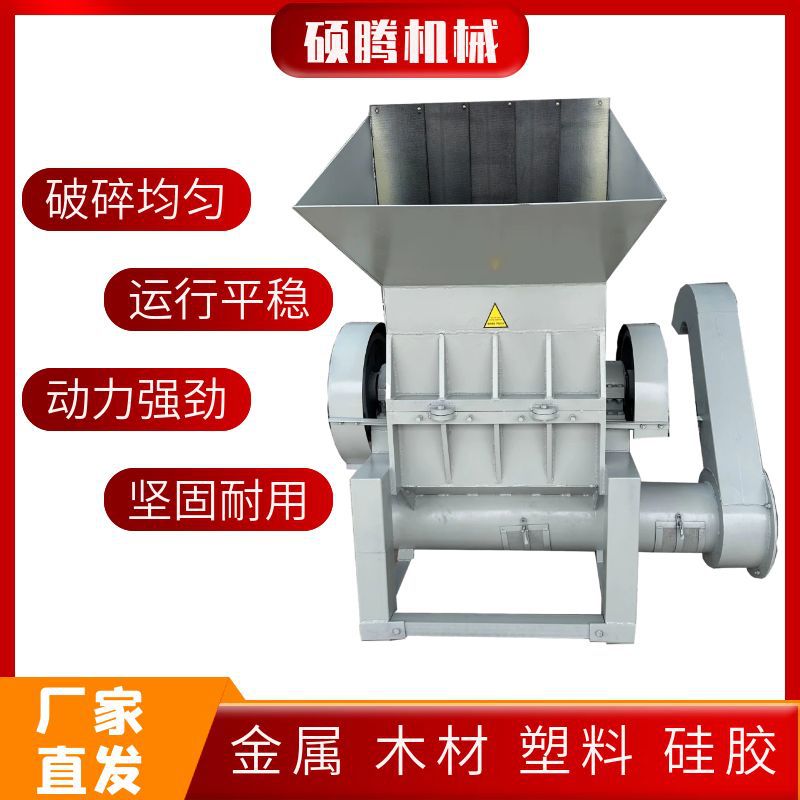 塑料粉碎机大型粉料机器大口径颗粒打料机工业专用强力破碎机设备