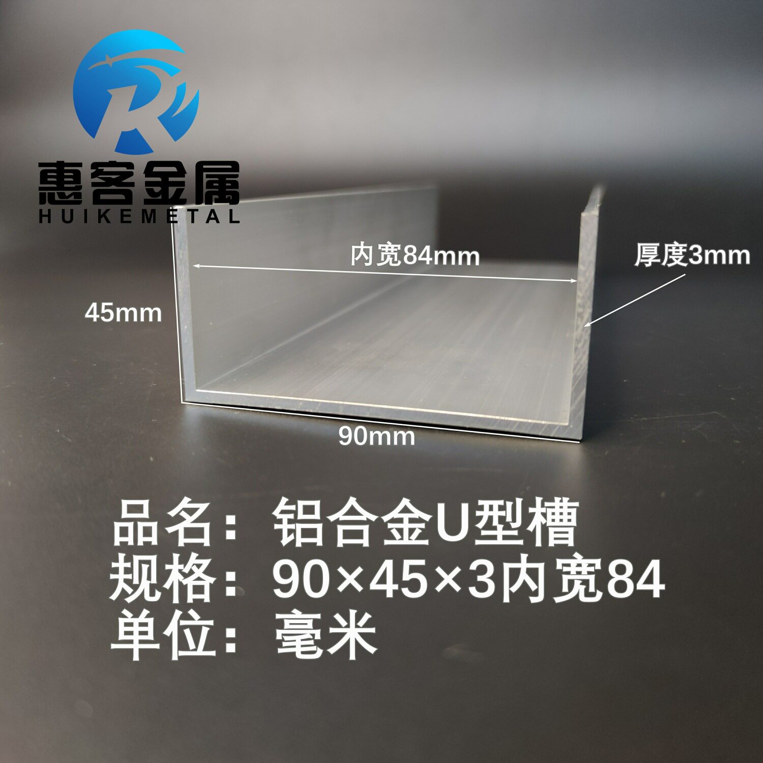 U型铝槽90*45*3内槽84铝合金u形槽包边条玻璃固定u型卡槽铝型材