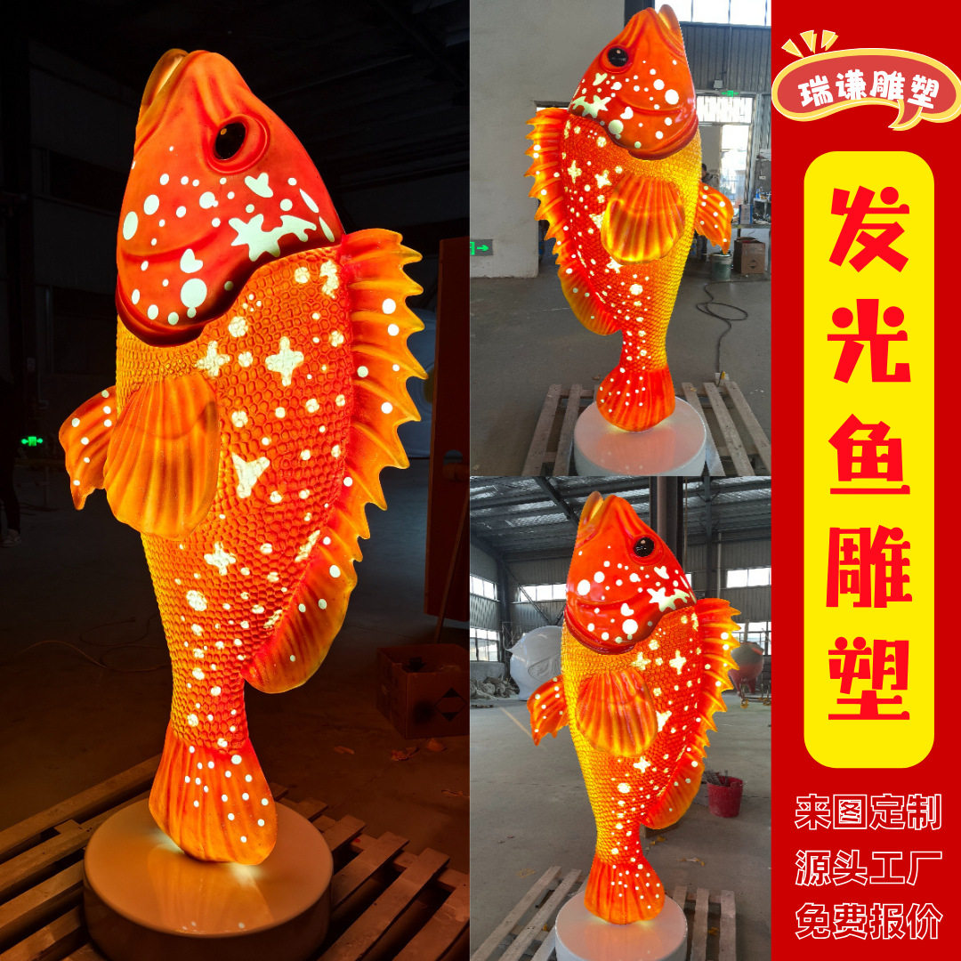 玻璃钢巨型发光鱼雕塑美陈摆件网红打卡景观装饰石斑鱼门头招牌