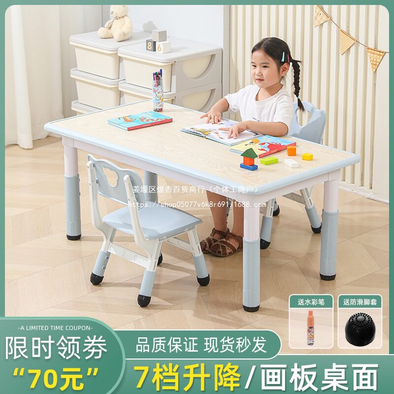 幼儿园儿童可升降塑料学习桌椅