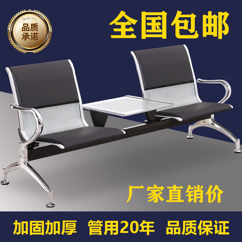 加厚连排候客茶杯椅2-4人