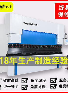 Touchfast小型折弯机工厂不锈钢板铝板金属折板机 液压数控折边机