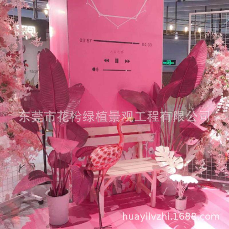 粉色红色蓝色美旅人蕉芭蕉树散尾葵喷色婚庆装饰场景布置仿真植物