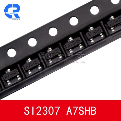 贴片三极管SI2307A7SHBSOT-23P沟道MOS场效应管2.8A3.6A电流
