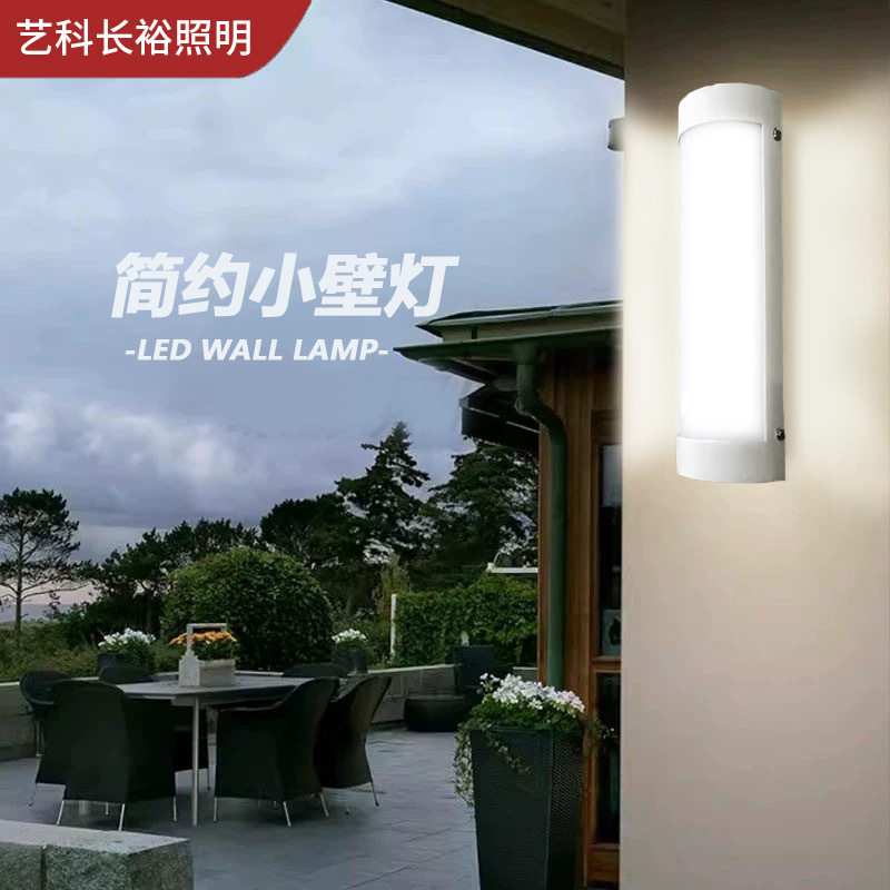 户外阳台半圆柱白色氛围壁灯