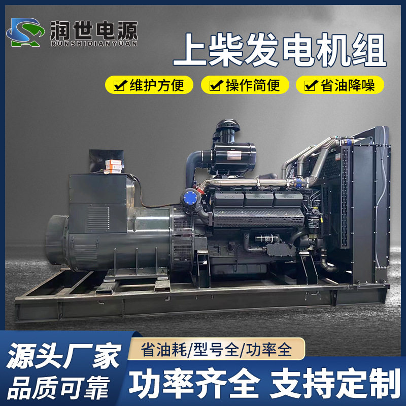 上柴发电机组 300 400 500 600 700 800 1000kw柴油发电机组