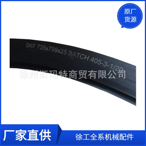 批发徐工原厂配件旋挖钻备件MF735x799x25旋转密封803377698