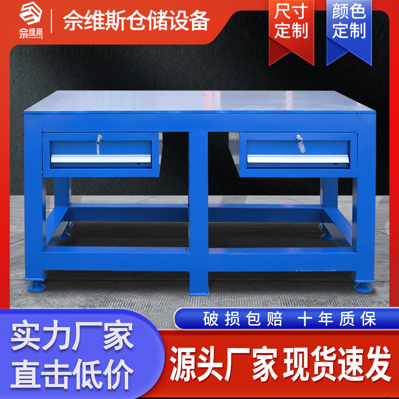 直销铸铁平台重型模具工作台钳工工作台模具装配维修工作台