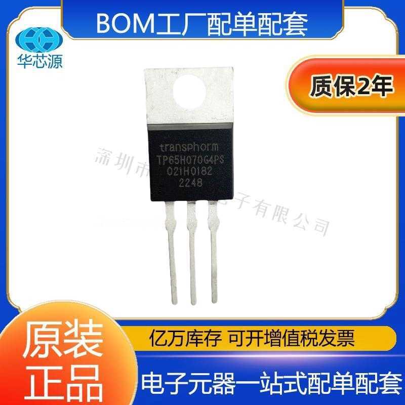 TP65H070G4PS封装TO-220-3直插MOS管场效应管29A650V原装现货23+