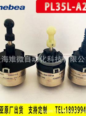 美蓓亚minebea NMB PL35L-A24 PM步进电机大灯调光直线电机微电机