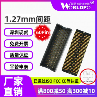 TR公头1.27mm 115 4排60Pin 替代SAMTEC申泰TOLC