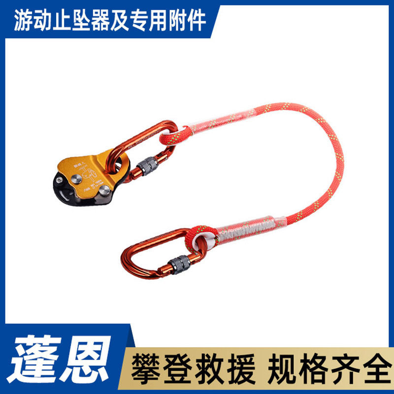 高空作业下降保护器游动止坠器及专用附件防坠落绳索自锁器抓绳器