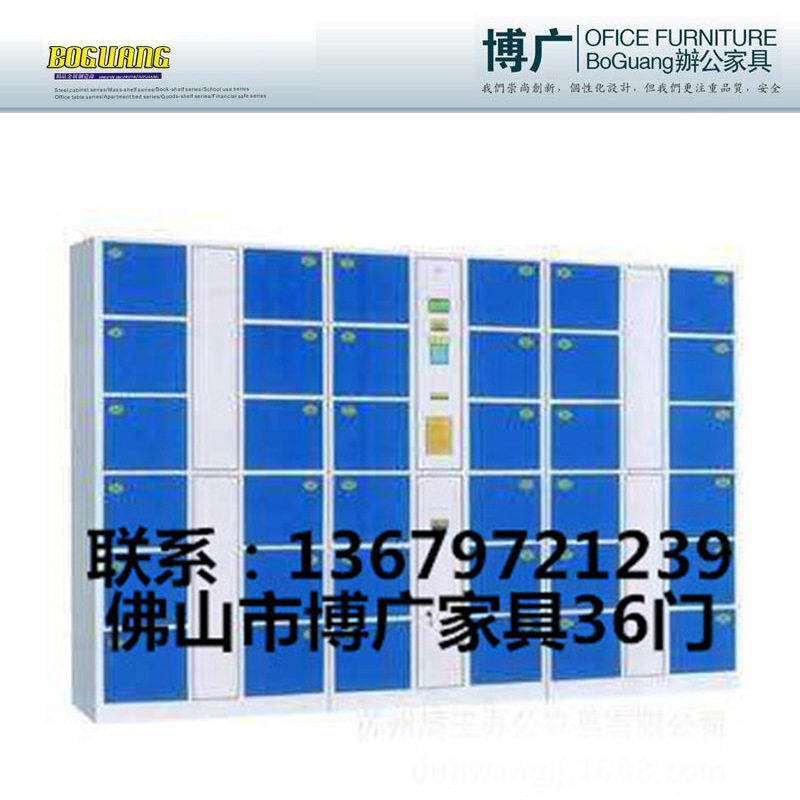 博广2015新款36门超市磁条存包柜  电子储物柜