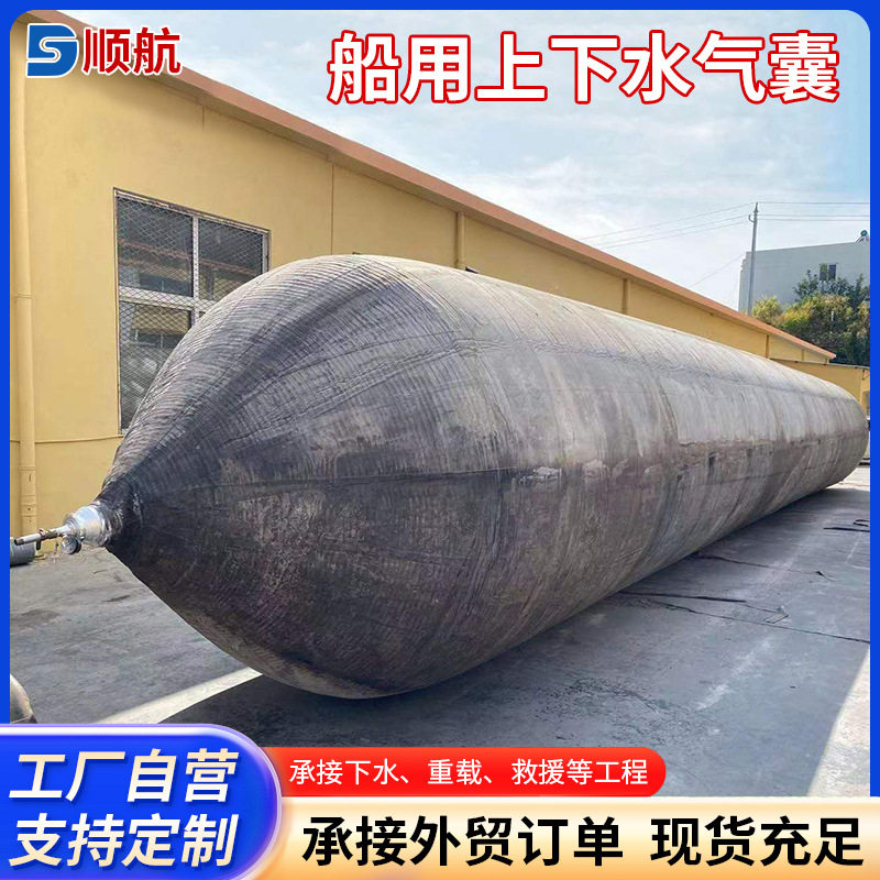 船用充气靠球橡胶靠球带护套气囊打捞浮筒气囊沉箱起运入水用气囊