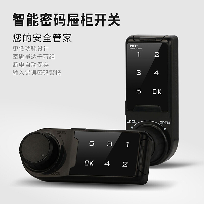 抽屉锁智能电子密码锁家用鞋柜衣柜门锁铁皮文件信箱锁1603BK锁