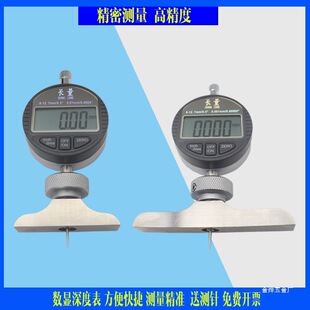上海长量数显深度规/数显深度表/深度规 深度计 深度百分表千金烨