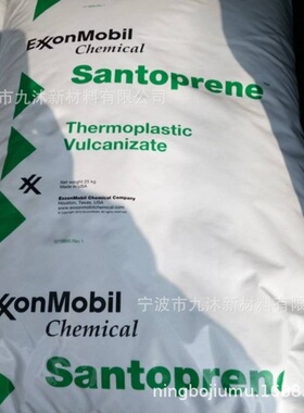 TPV 埃克森Santoprene 123-52W242 耐磨低摩擦 耐候 滑爽涂层材料