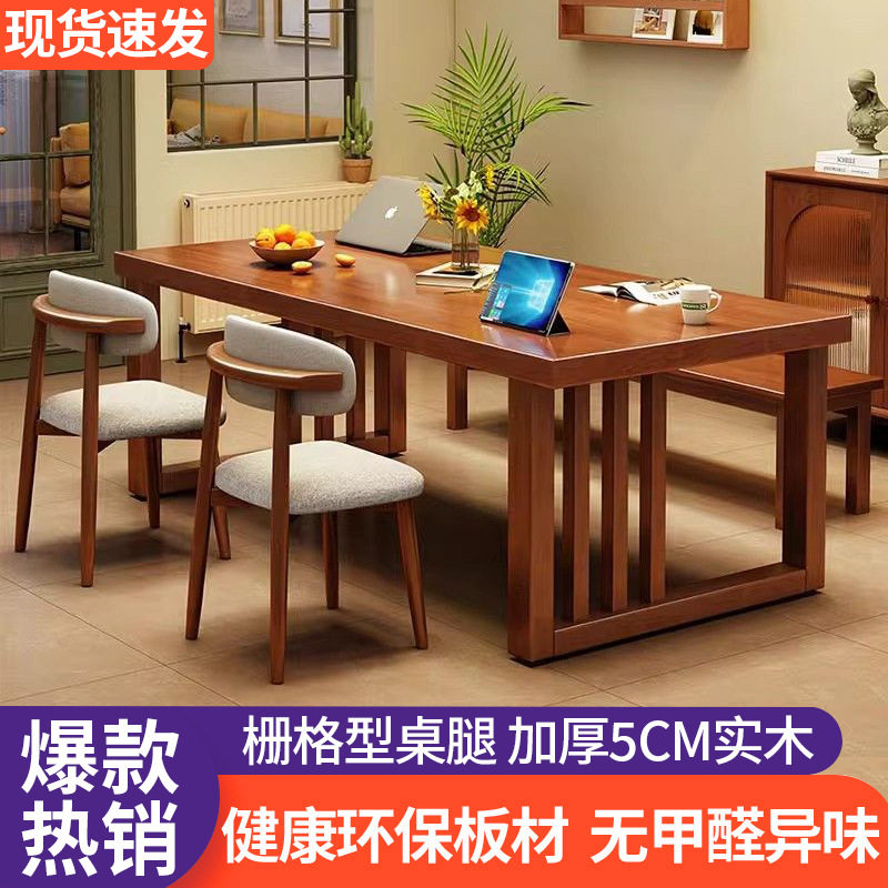 实木大板多人会议餐桌