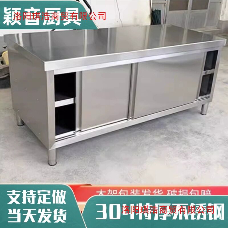 不锈钢家用工作台操作台切菜打包台储藏案板厨房收纳拉门碗柜