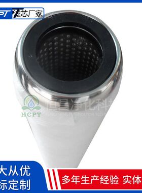 HC8400FUT8H减速箱油站用循环泵吸入口滤芯HC8400FUP16H