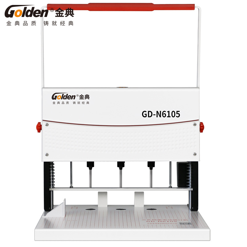 金典（GOLDEN）三孔打孔机GD-N6105电动打孔机 人事档案卷宗文档