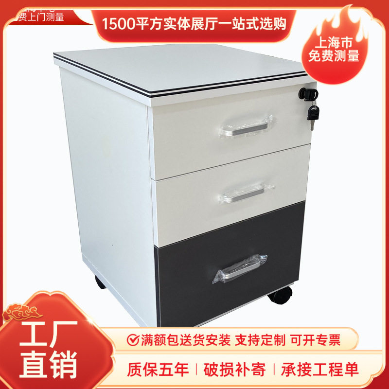办公家具活动柜移动四轮三抽带锁小推柜储物置物办公柜子时尚矮柜