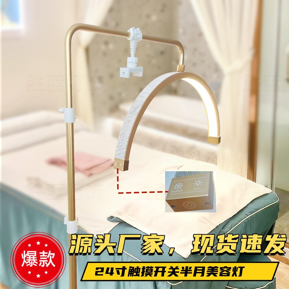 美容灯 24寸美容院半月落地灯触摸带钻金色睫毛美甲亚马逊 美睫灯