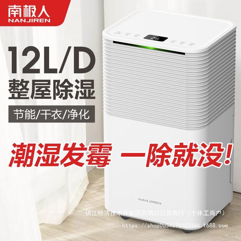 除湿机家用静音抽湿机卧室干燥机室内除潮小型吸湿器地下室