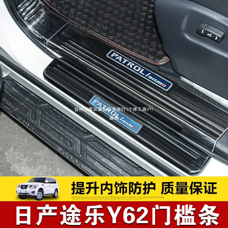 康驰途乐Y62门槛条迎宾踏板