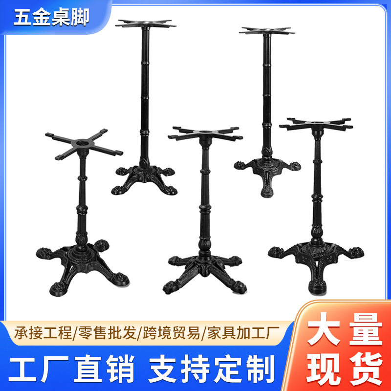 美式复古铸铁桌脚餐厅台面五