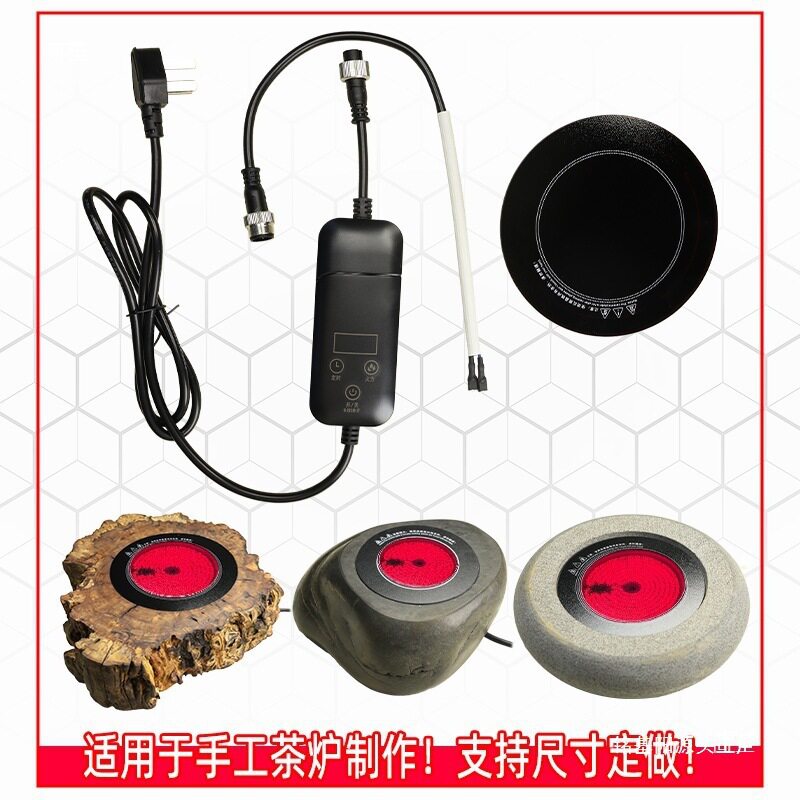 【手工茶炉配件】创意电煮茶炉DIY 航空对接插头线控开关陶垒德株